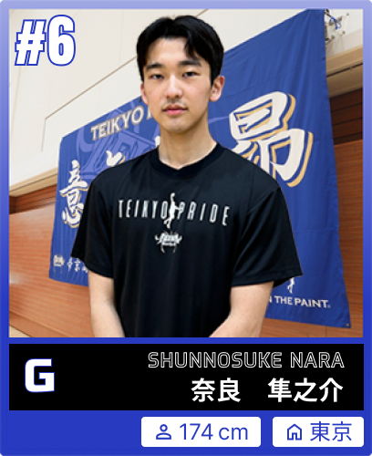 奈良 隼之介
